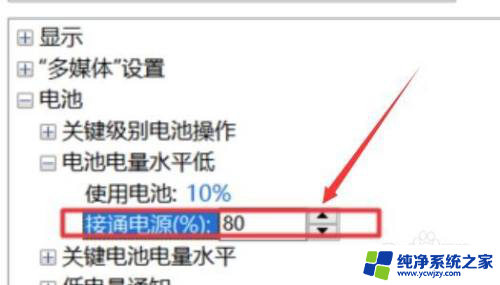 win10笔记本开机充电断断续续的怎么回事