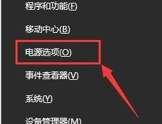 win10笔记本开机充电断断续续的怎么回事