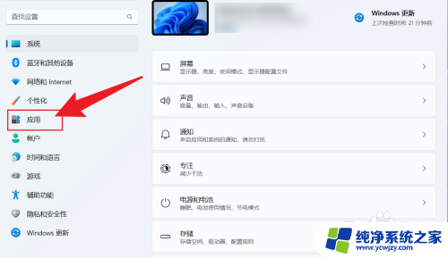 windows11播放器设置