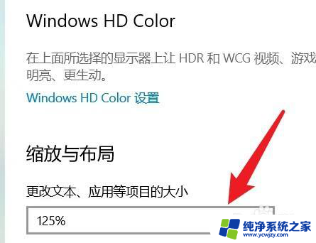 win10桌面突然被拉宽了怎么办