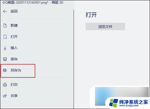 win10怎么用画图调整图片大小像素