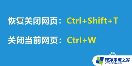 不小心关闭网页怎么恢复