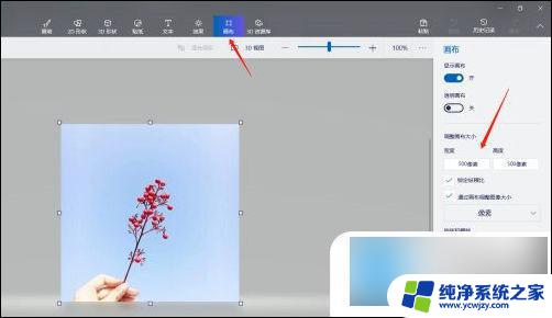 win10怎么用画图调整图片大小像素