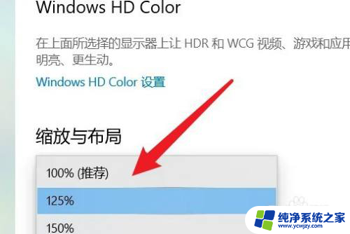 win10桌面突然被拉宽了怎么办