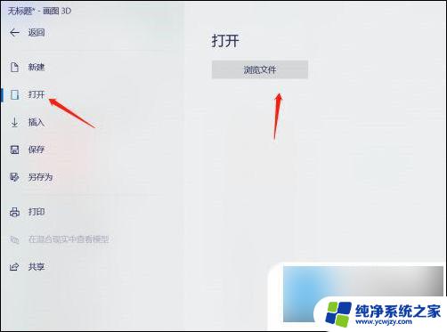 win10怎么用画图调整图片大小像素