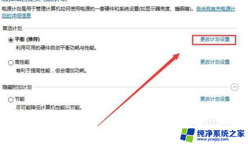 win10笔记本开机充电断断续续的怎么回事