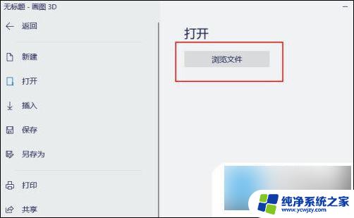 win10怎么用画图调整图片大小像素