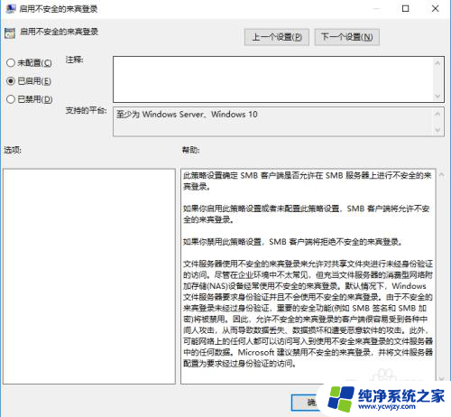 找不到网络路径win10