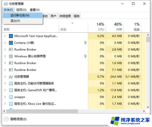 win10电脑桌面底部栏不见了