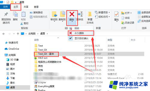 电脑怎么一键删除文件
