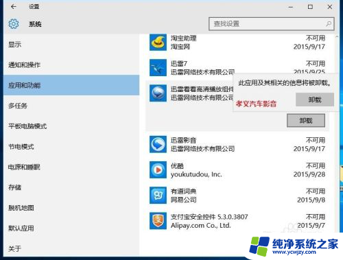 win10自带的新闻软件怎么卸载