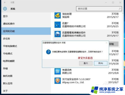 win10自带的新闻软件怎么卸载