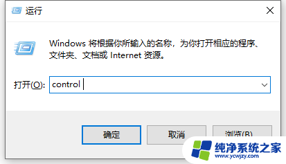 win10电脑桌面底部栏不见了