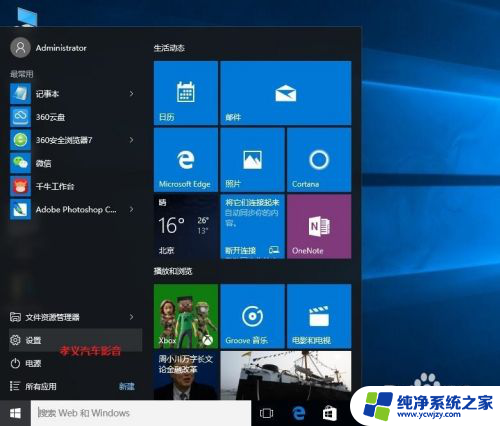 win10自带的新闻软件怎么卸载