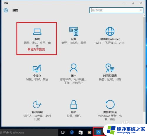 win10自带的新闻软件怎么卸载