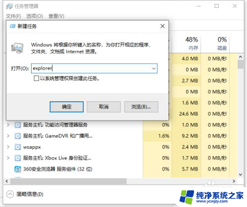 win10电脑桌面底部栏不见了