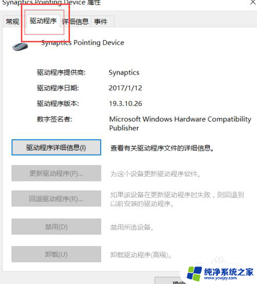 win10鼠标经常卡住不动