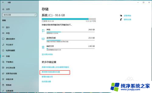 电脑怎么把软件下载到d盘