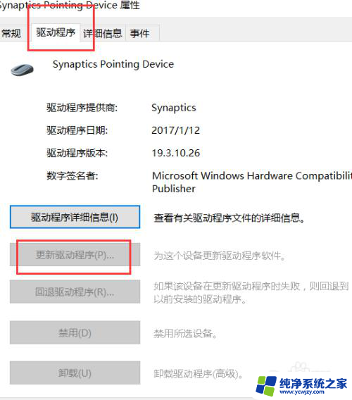 win10鼠标经常卡住不动