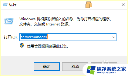 windows2019安装telnet