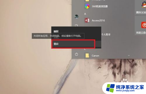 win10魔兽卡住退不出