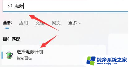 win11关机关不掉一直正在关机