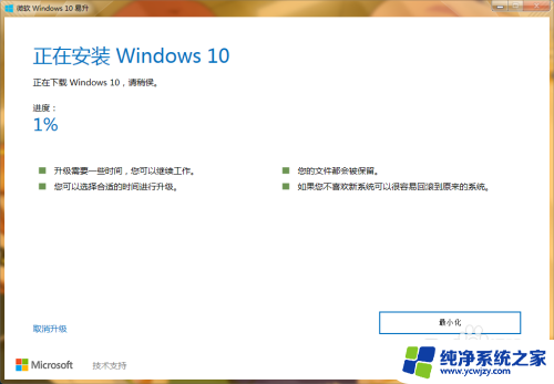 win7电脑可以装win10系统么