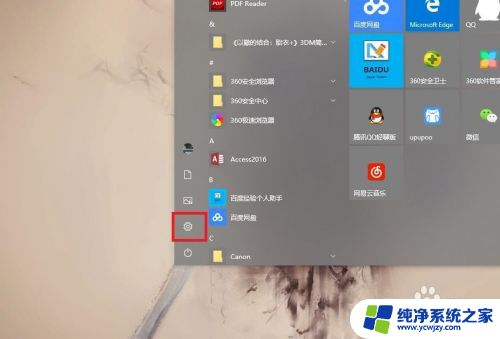 win10魔兽卡住退不出