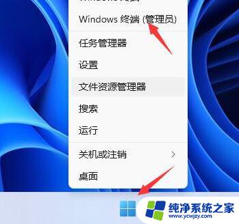 win11关机关不掉一直正在关机