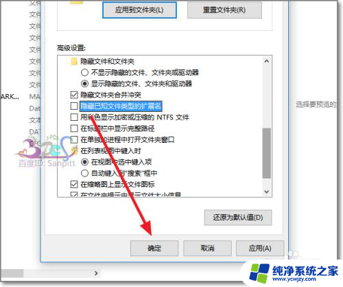 文本文档后缀名隐藏了怎么更改