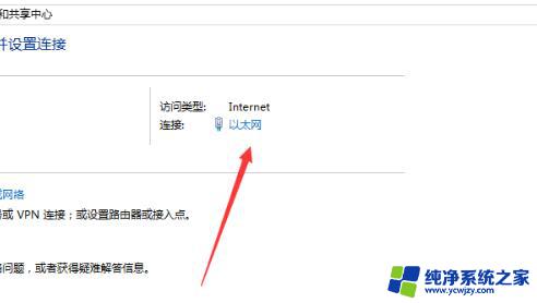 win10电脑上ipv4无internet访问限制怎么解决?