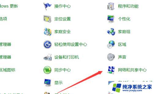 win10电脑上ipv4无internet访问限制怎么解决?