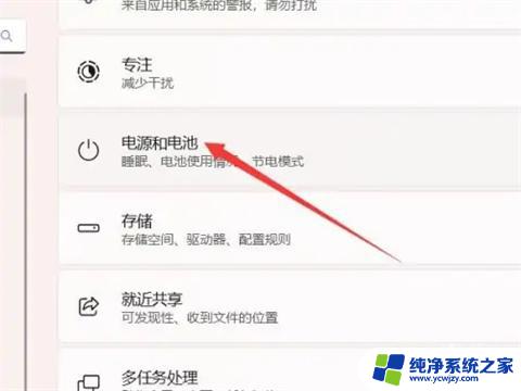 win11锁屏时间太短了