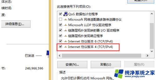 win10电脑上ipv4无internet访问限制怎么解决?