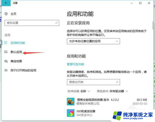 win10电脑图片打开方式怎么设置默认