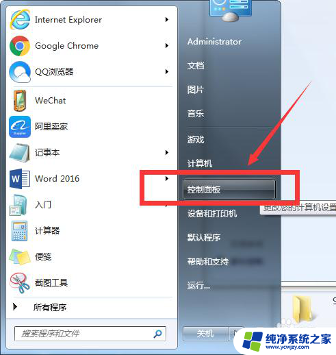 win7怎么文件后缀名显示出来