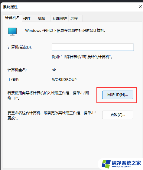 打开小组怎么配置win11系统