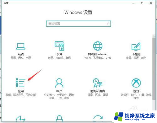 win10电脑图片打开方式怎么设置默认