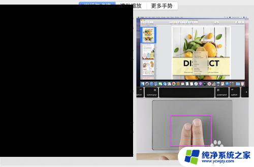 mac触摸板怎么点右键