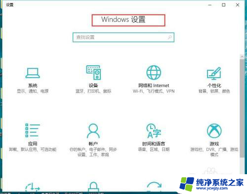 win10电脑图片打开方式怎么设置默认