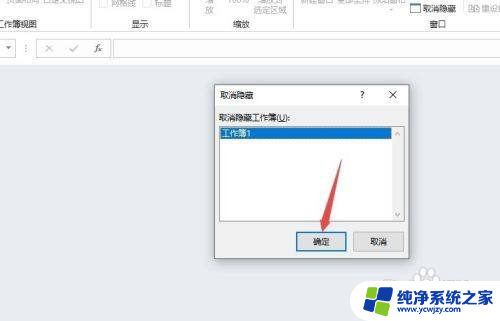 win10电脑打开excel的菜单栏空白