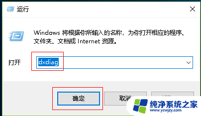 win10笔记本显卡在哪里看