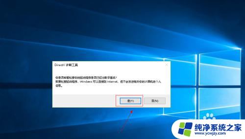 win10笔记本显卡在哪里看