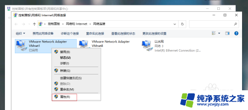 win10怎么打开internet协议