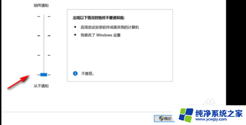 win10专业版打开软件需要密码吗