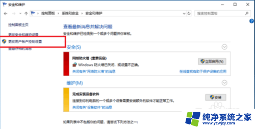 win10专业版打开软件需要密码吗