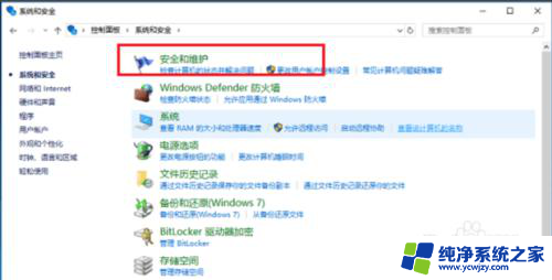 win10专业版打开软件需要密码吗