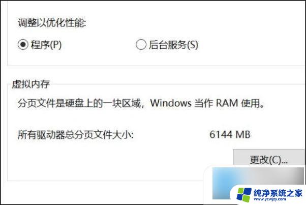 win10玩一会游戏就掉帧