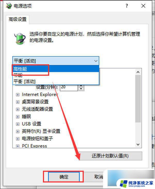 win10玩一会游戏就掉帧