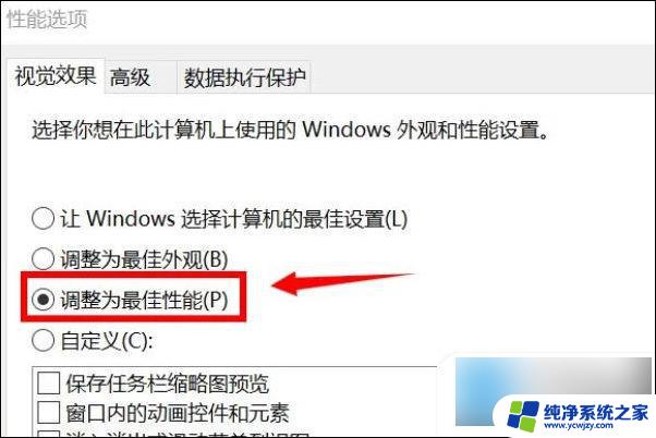 win10玩一会游戏就掉帧